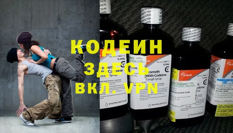 купить наркотики цена  Еманжелинск  Кодеиновый сироп Lean Purple Drank 